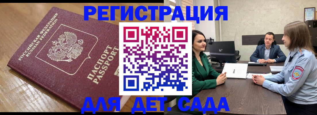 регистрация для школы в Гвардейске