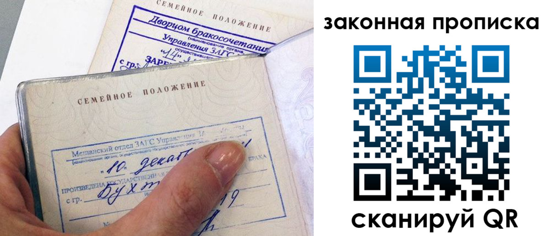 прописка поиск в Гвардейске