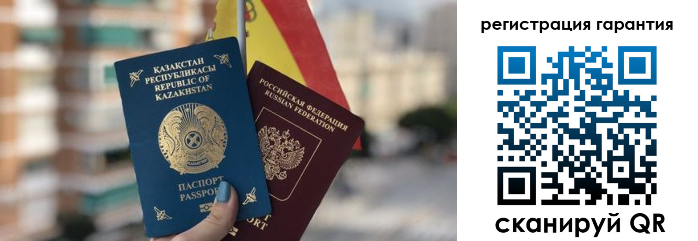 прописка штамп в Гвардейске