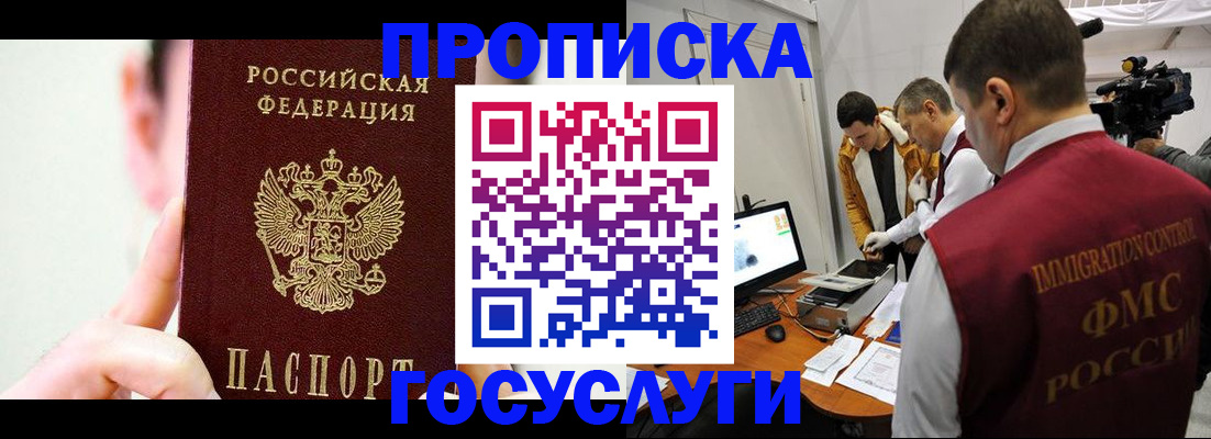 регистрация для школы в Гвардейске