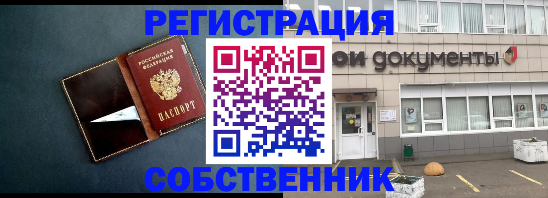 прописка гарантия в Гвардейске