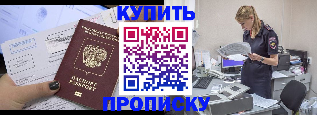 временная регистрация поиск в Гвардейске