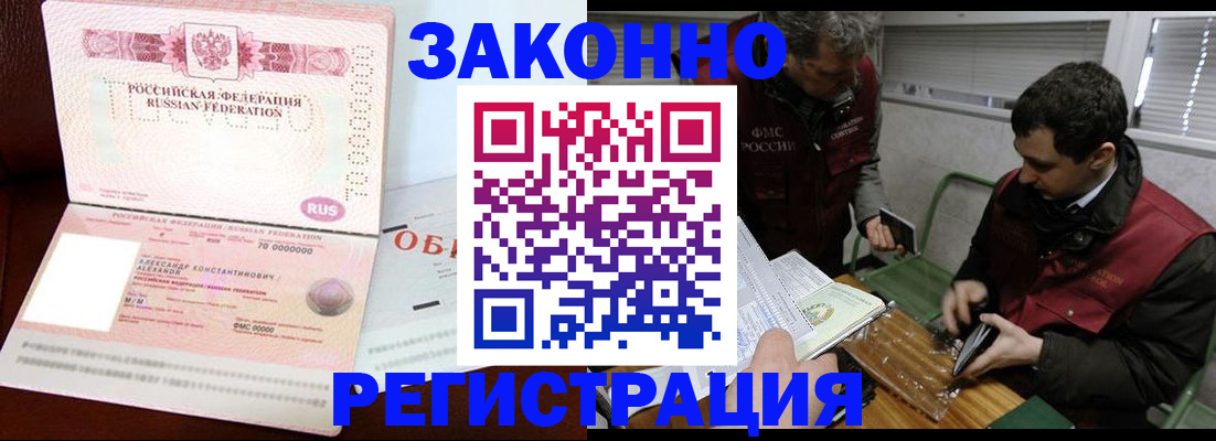 временная регистрация адрес в Гвардейске