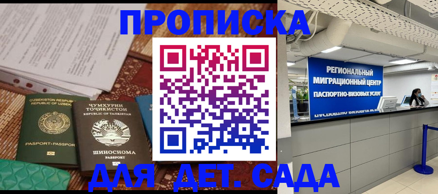 миграционный учет в Гвардейске