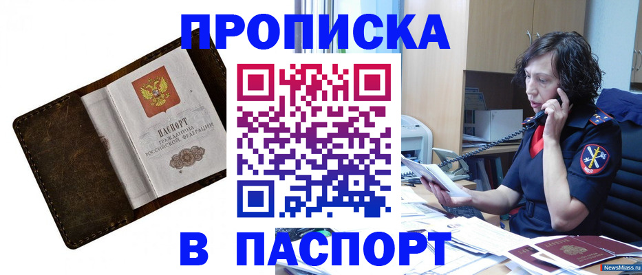 временная регистрация в Гвардейске