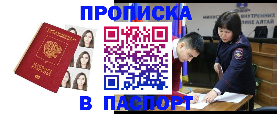 где прописаться в Гвардейске
