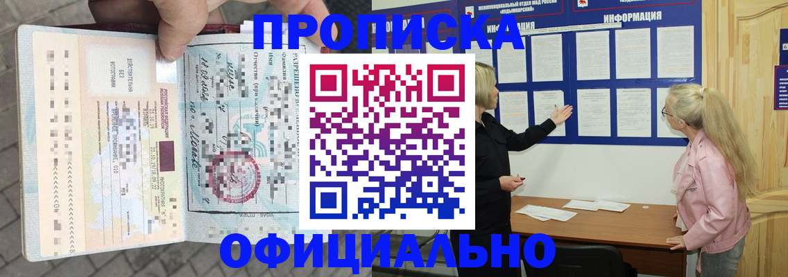 временная регистрация поиск в Гвардейске