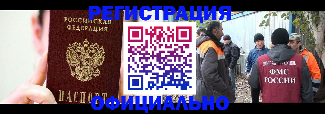 временная регистрация гарантия в Гвардейске