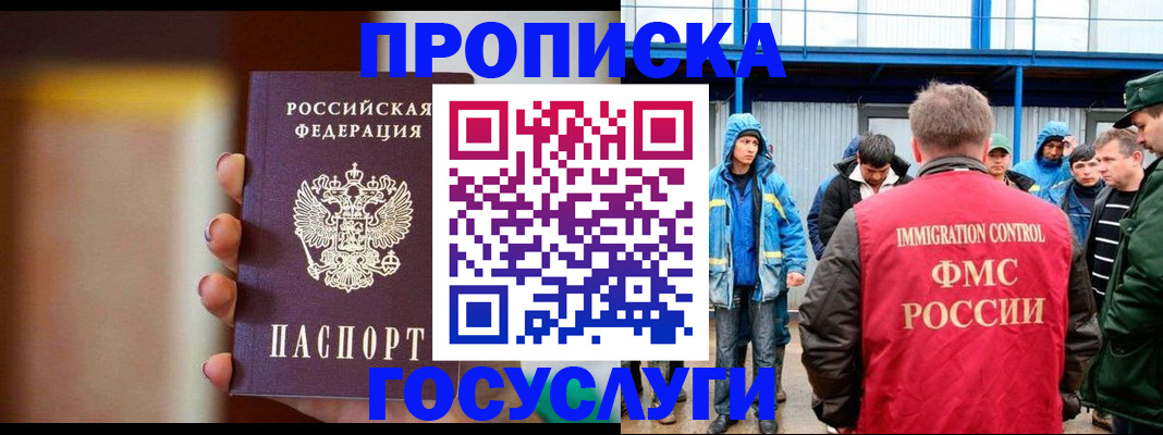прописка от собственника в Гвардейске